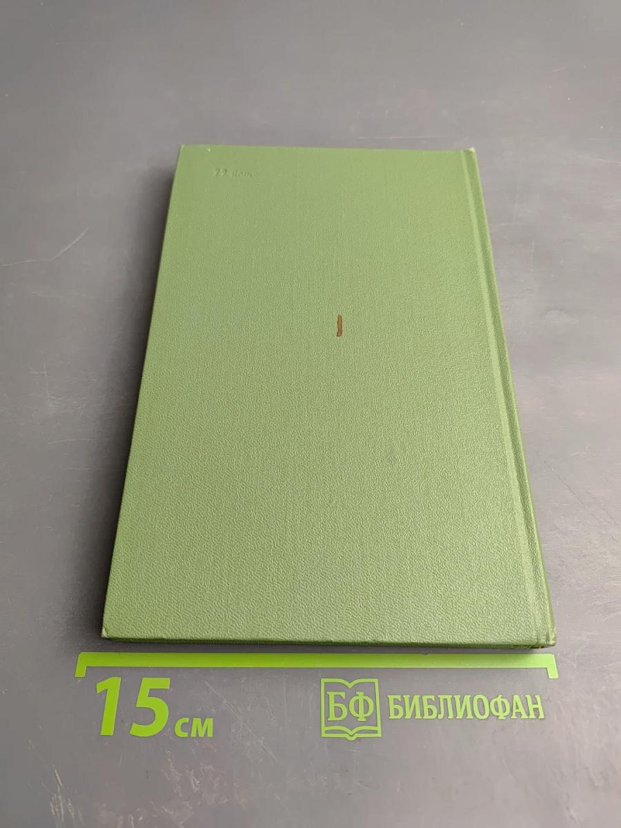 Древняя и молодая