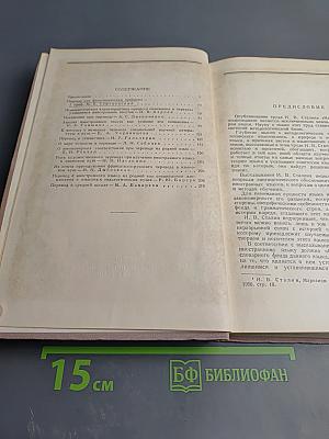 Вопросы теории и методики учебного перевода