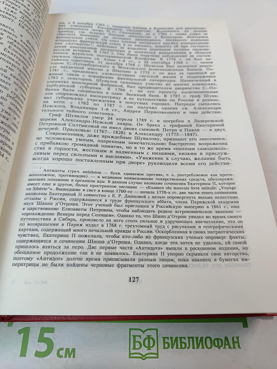 Знаменитые россияне XVIII - XIX веков