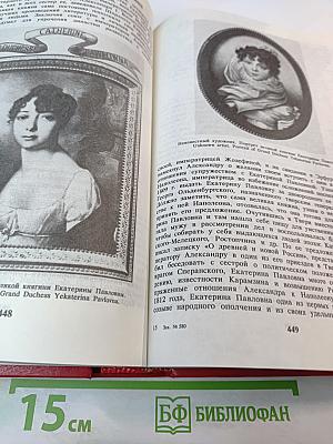 Знаменитые россияне XVIII - XIX веков