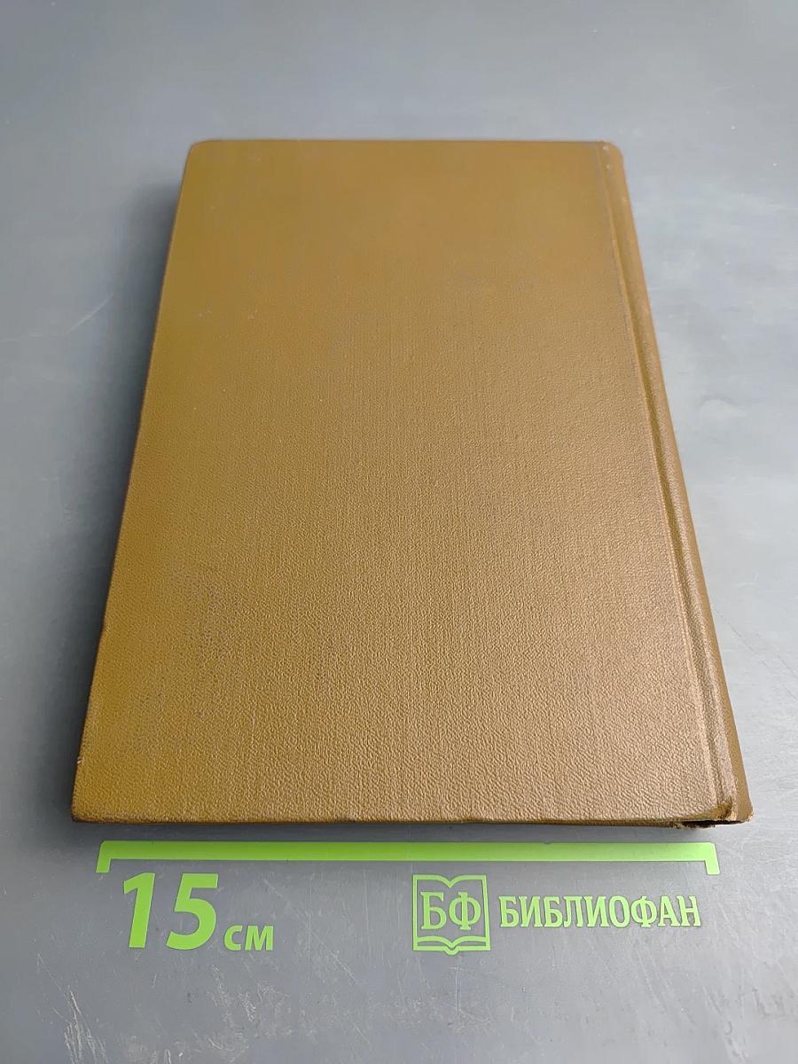 Великобритания. Лингвострановедческий словарь