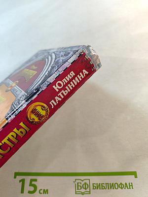 Колдуны и министры