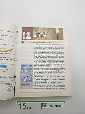 Физика