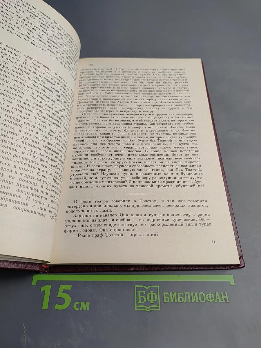 Горький и его эпоха. Исследования и материалы. Выпуск 1