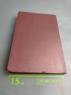 Горький и его эпоха. Исследования и материалы. Выпуск 1