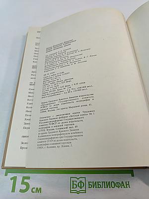 Живое прошлое Земли