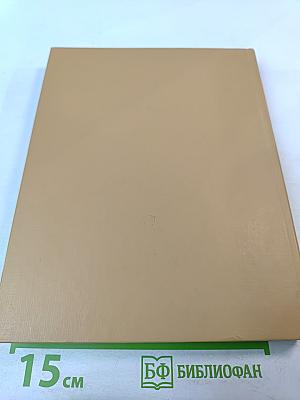 Живое прошлое Земли