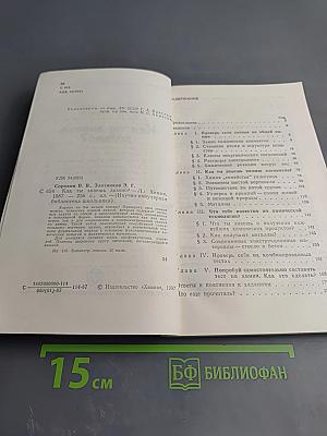 Как ты знаешь химию?