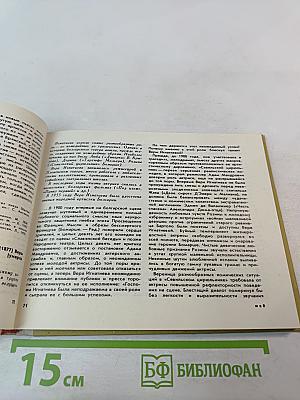 Театральный календарь 1977