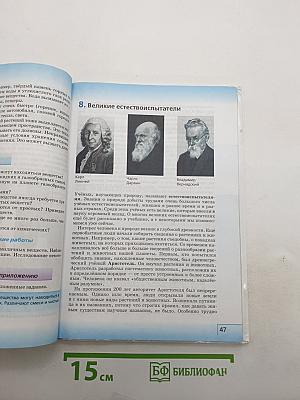 Биология. Введение в биологию