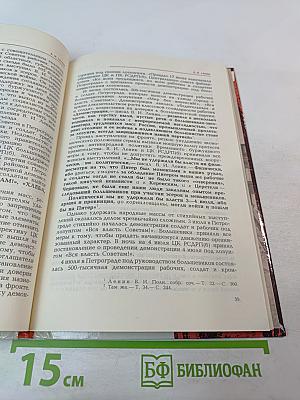 Герои Великого Октября 1917