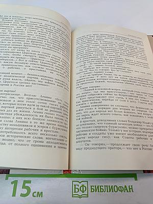 Герои Великого Октября 1917