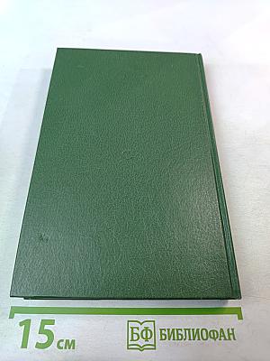 Александр Фадеев. Писательская судьба