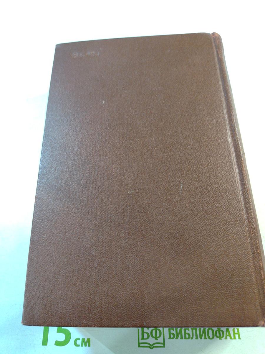 Словарь Английских и Американских Сокращений