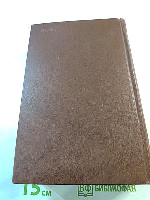 Словарь Английских и Американских Сокращений