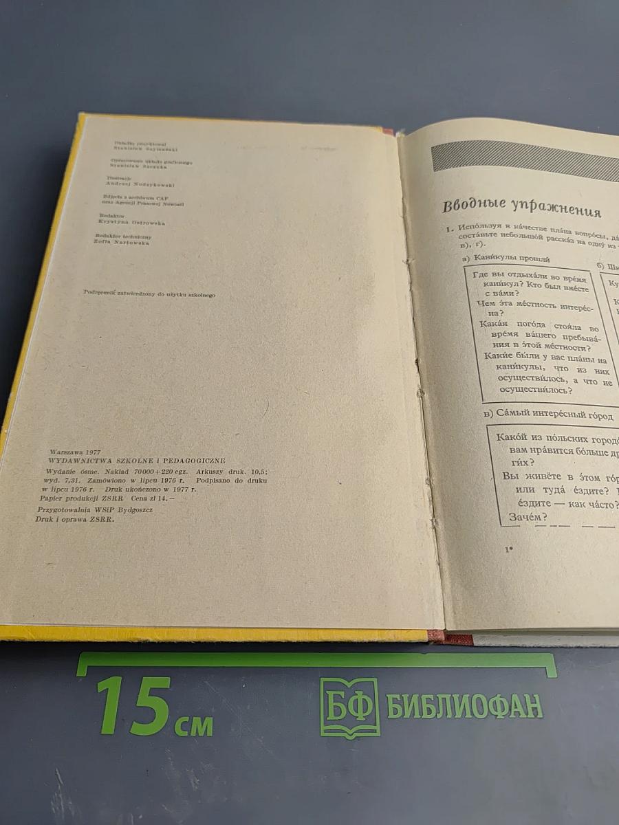 Краткий справочник книголюба