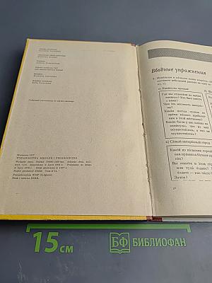 Краткий справочник книголюба