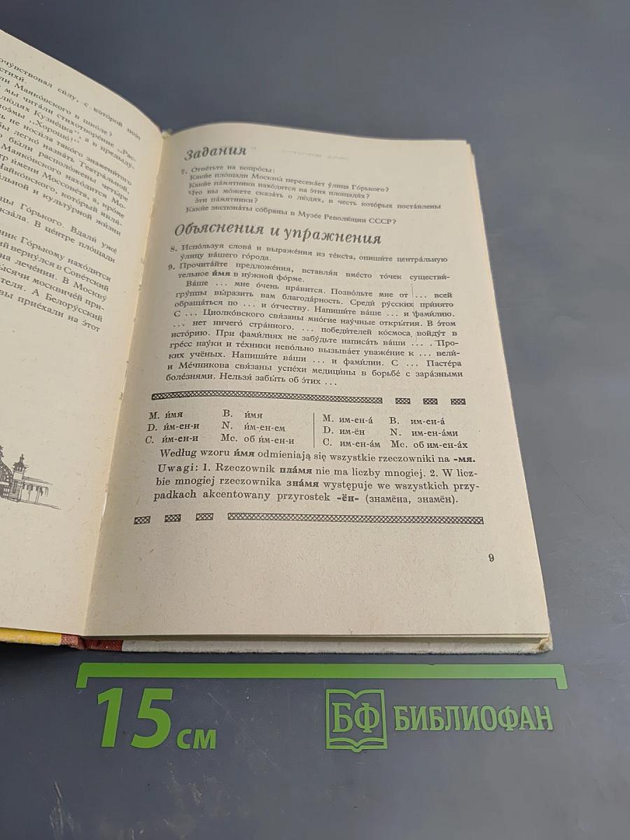 Краткий справочник книголюба