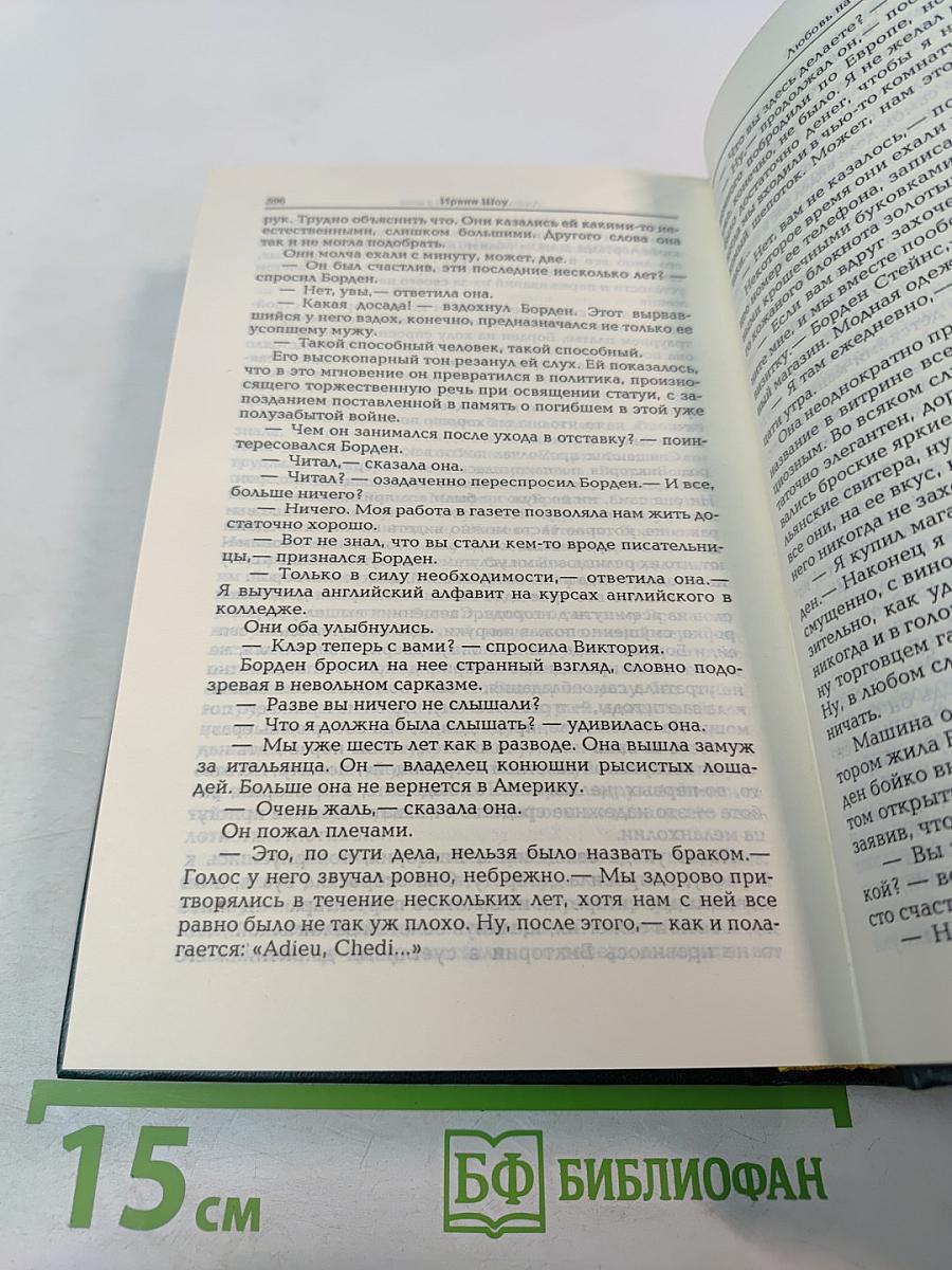 Избранные сочинения. Том второй