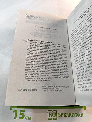 Ошибка «2012». Джокер