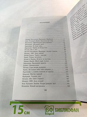 Ошибка «2012». Джокер