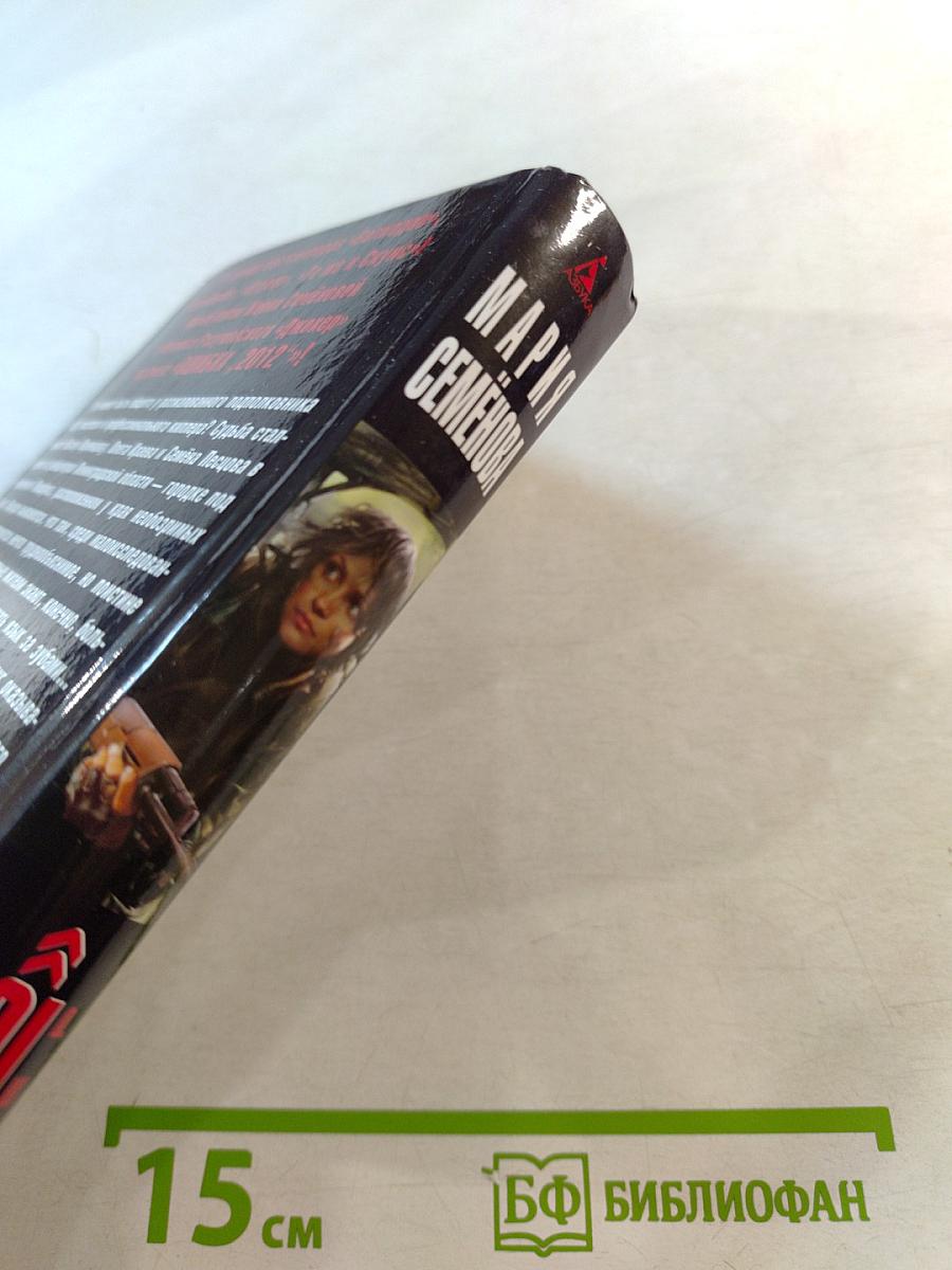 Ошибка «2012». Джокер