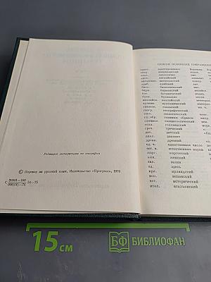 Словарь общегеографических терминов Том II