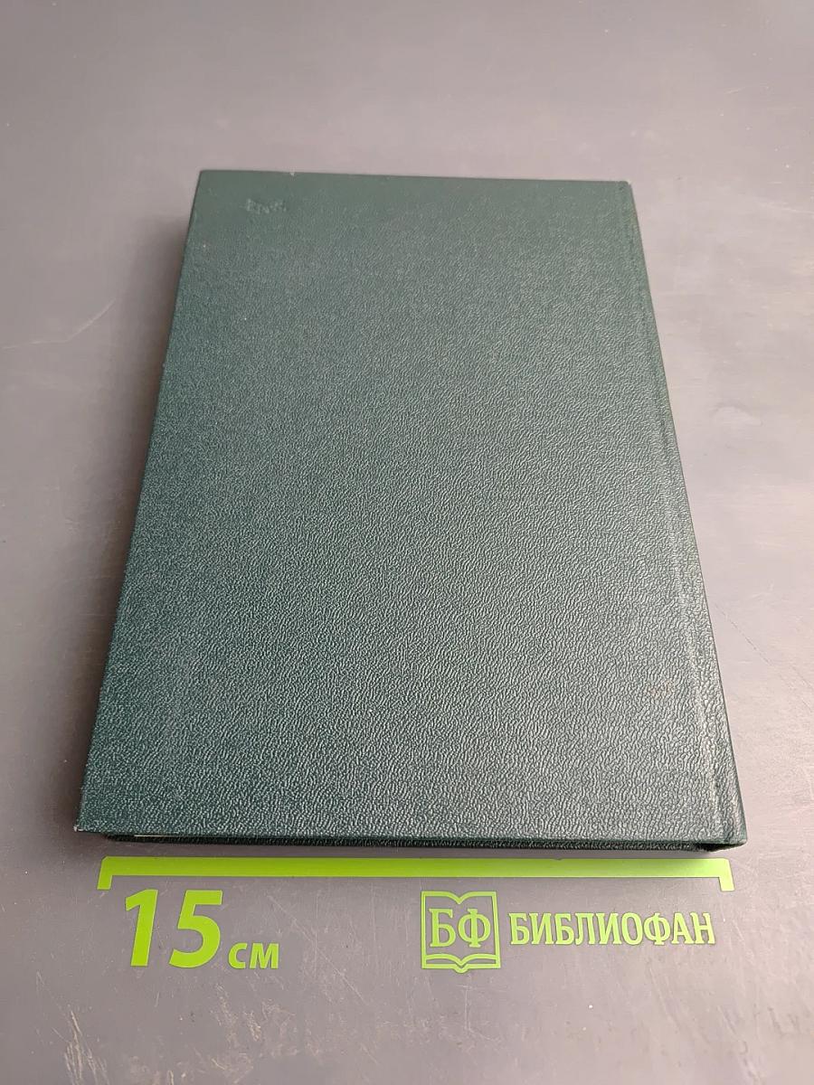 Словарь общегеографических терминов Том II