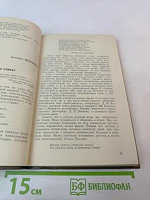 Воспоминания о Павле Васильеве