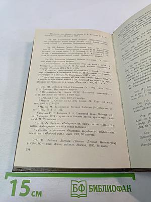 Воспоминания о Павле Васильеве