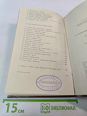 Воспоминания о Павле Васильеве