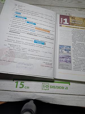 Физика