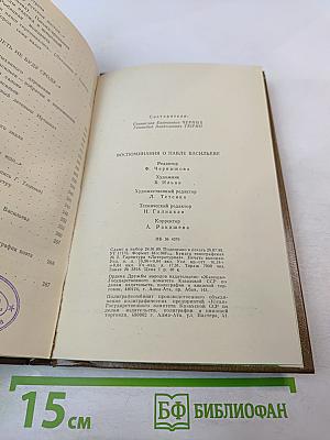Воспоминания о Павле Васильеве