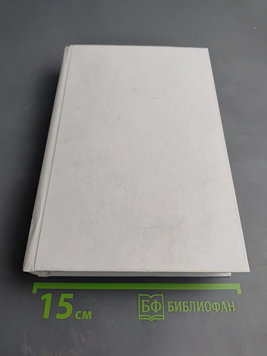 Обращение в слух