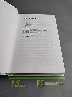 Обращение в слух