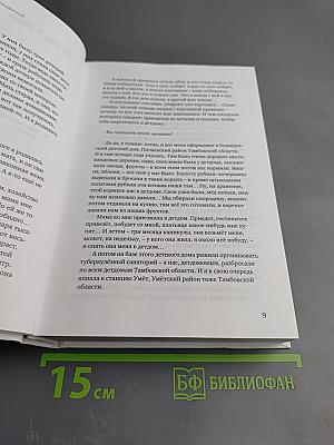 Обращение в слух