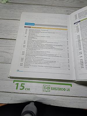 Физика