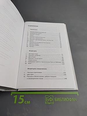 Обращение в слух