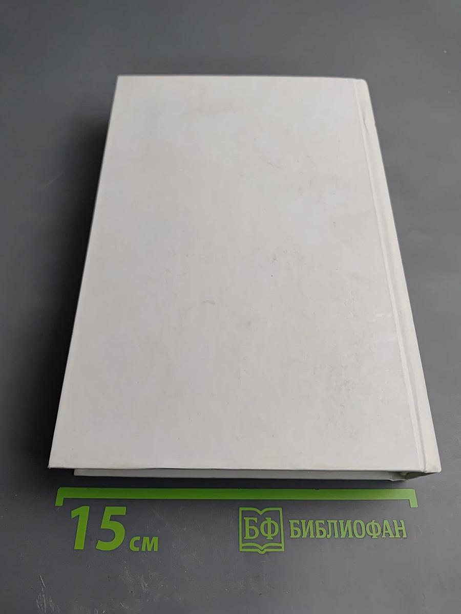 Обращение в слух