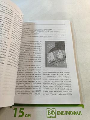 Вестник детской литературы. Выпуск 1 (4)