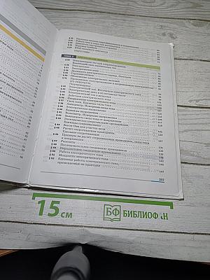 Физика