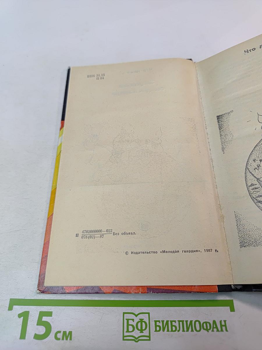 Энергетика сегодня и завтра