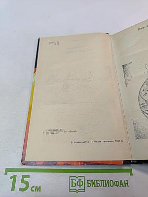 Энергетика сегодня и завтра