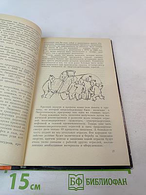 Энергетика сегодня и завтра