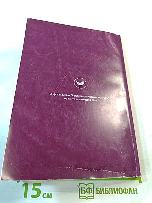 Вестник детской литературы. Выпуск 1 (4)