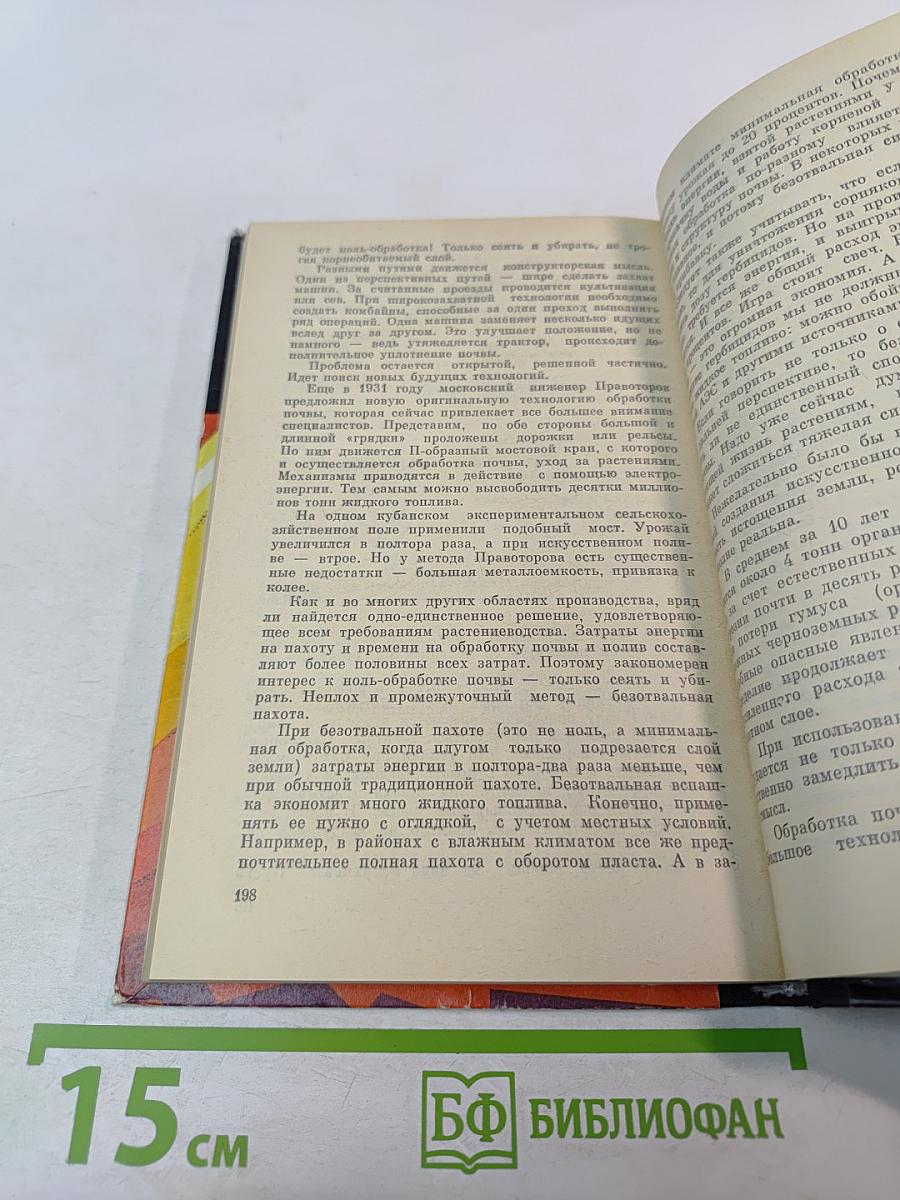 Энергетика сегодня и завтра