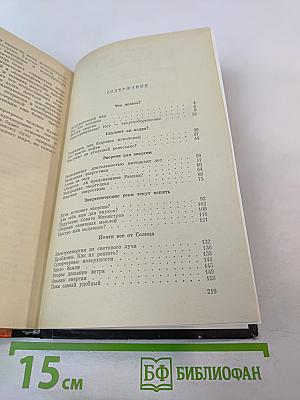 Энергетика сегодня и завтра