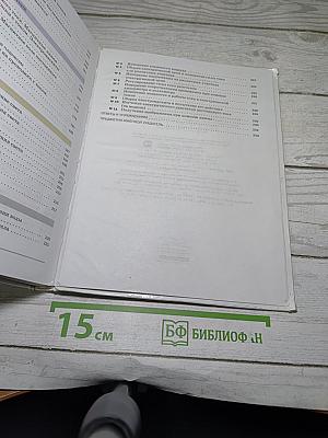 Физика