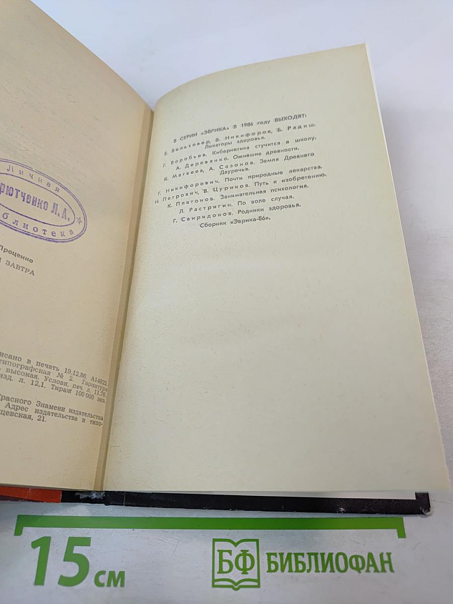 Энергетика сегодня и завтра