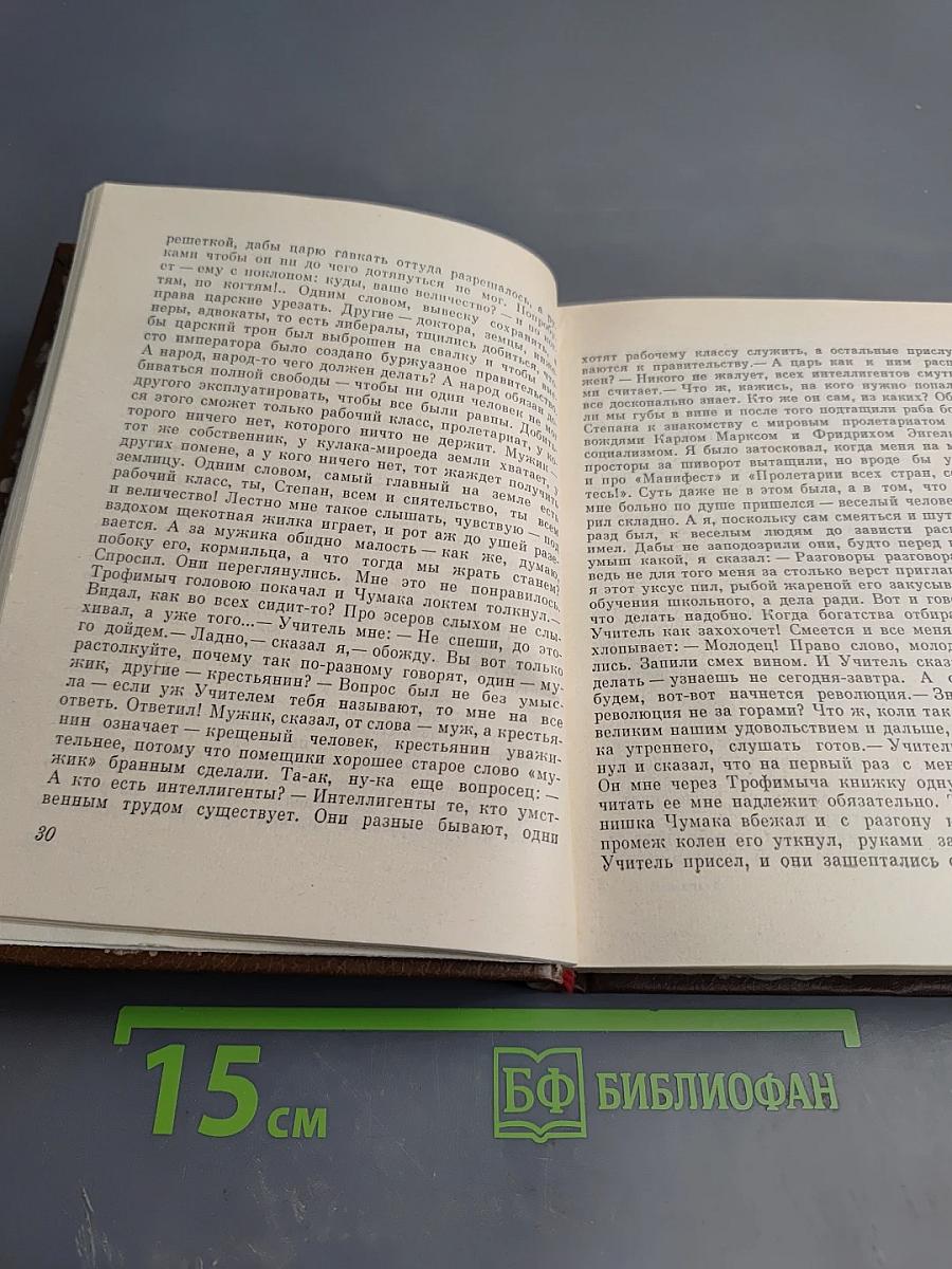 С солнцем в крови